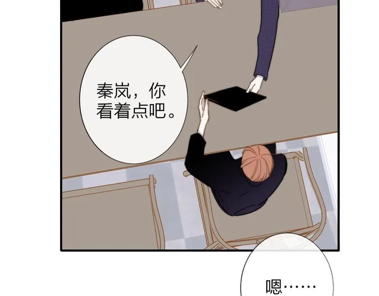 第28话 心口不一 第59页