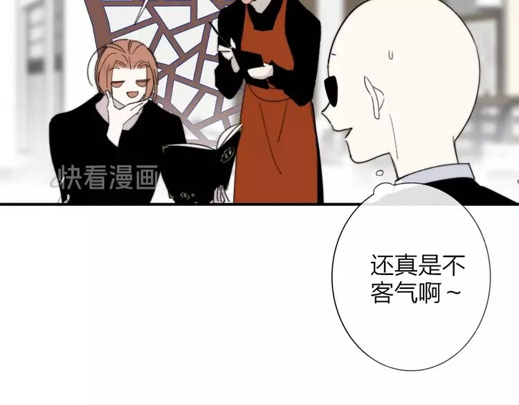 第28话 心口不一 第61页