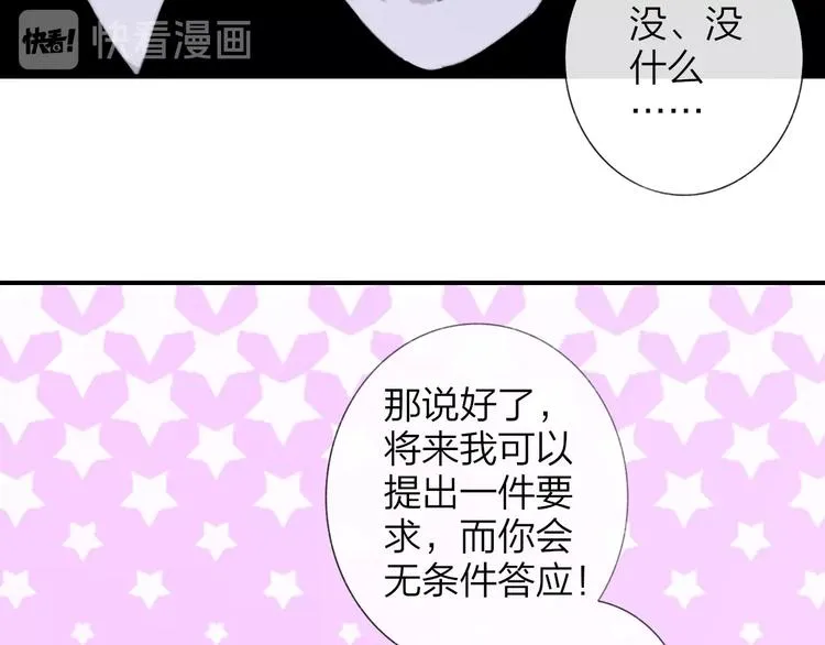 第28话 心口不一 第73页