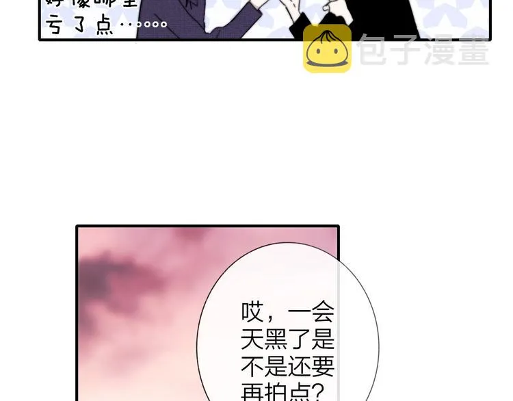 第28话 心口不一 第76页