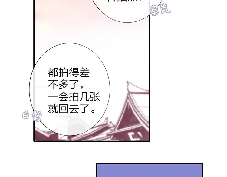 第28话 心口不一 第77页