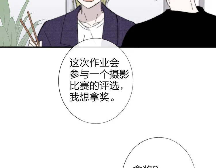 第28话 心口不一 第80页
