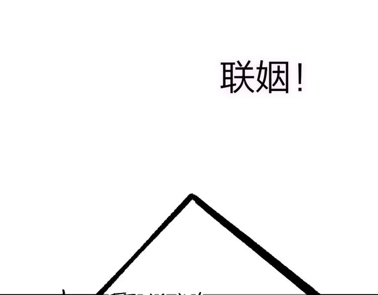 第28话 心口不一 第95页