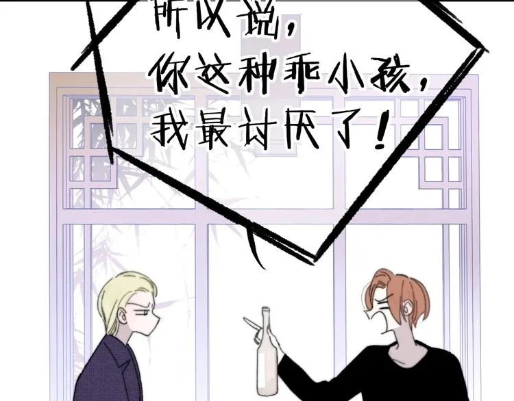 第28话 心口不一 第96页