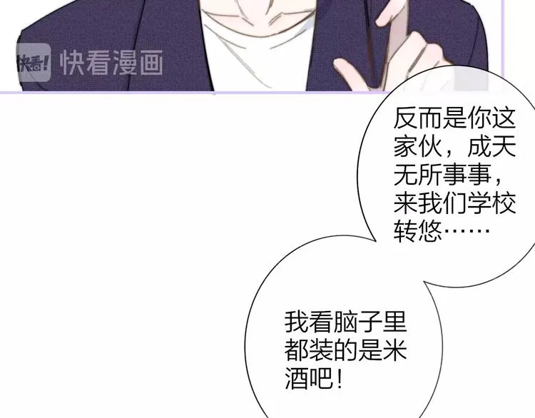 第28话 心口不一 第101页
