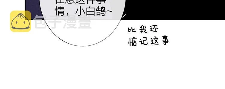 第28话 心口不一 第113页