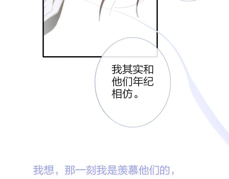 第28话 心口不一 第123页