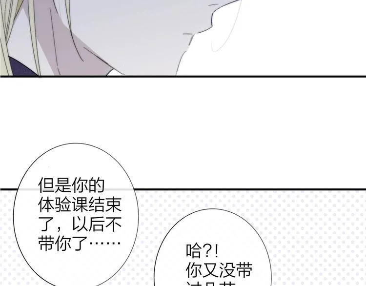第28话 心口不一 第131页