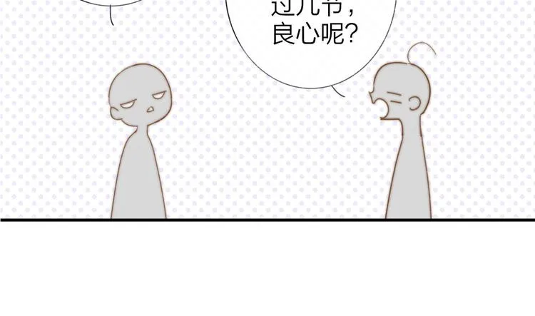 第28话 心口不一 第132页