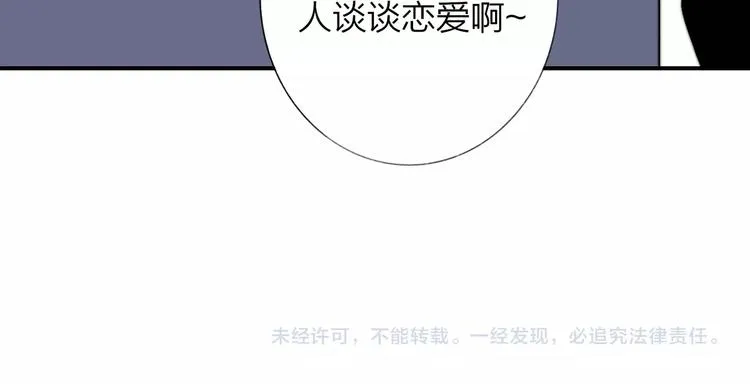 第28话 心口不一 第141页