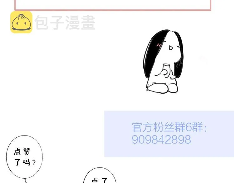 第28话 心口不一 第144页