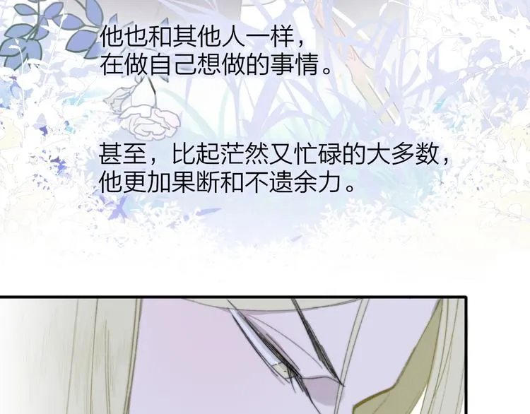 第29话 一期一会 第3页