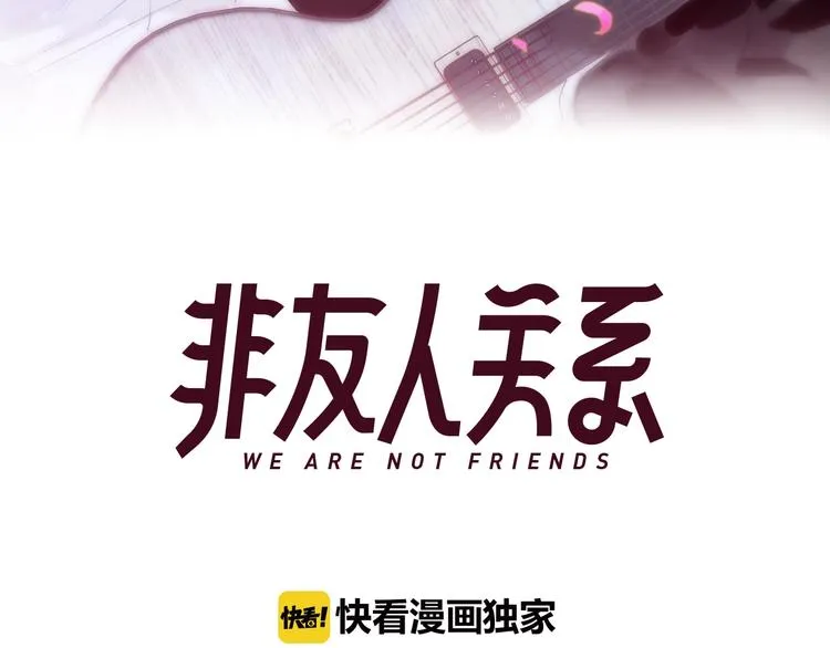 第29话 一期一会 第11页