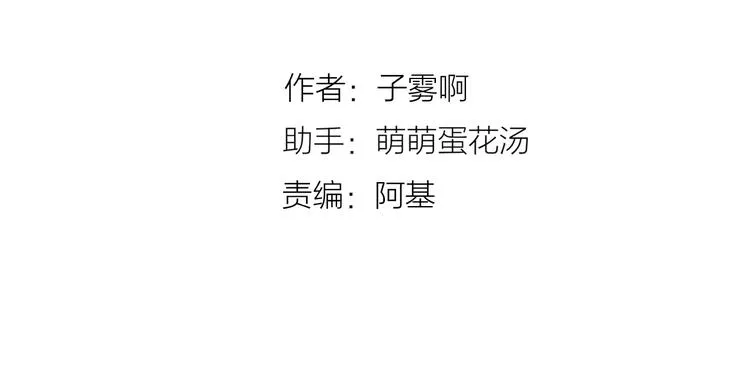 第29话 一期一会 第12页