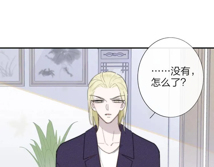 第29话 一期一会 第13页
