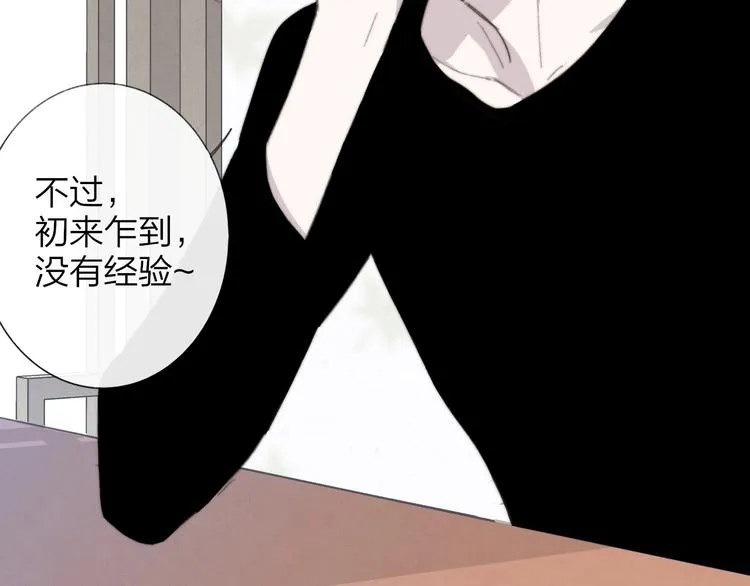第29话 一期一会 第17页