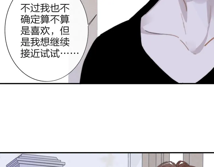 第29话 一期一会 第23页