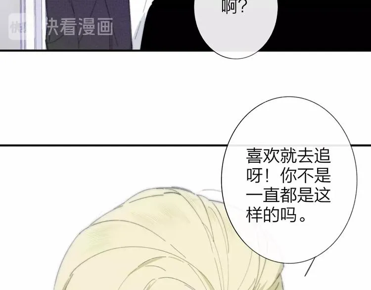 第29话 一期一会 第26页