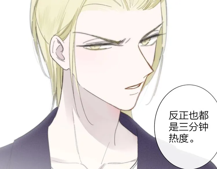 第29话 一期一会 第27页