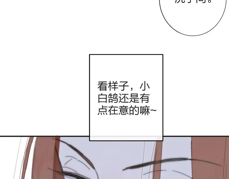 第29话 一期一会 第37页