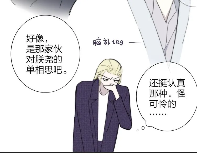 第29话 一期一会 第42页