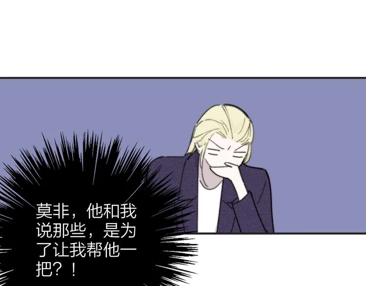 第29话 一期一会 第43页