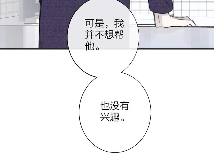 第29话 一期一会 第46页