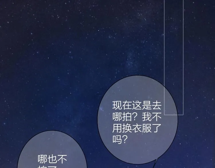 第29话 一期一会 第48页