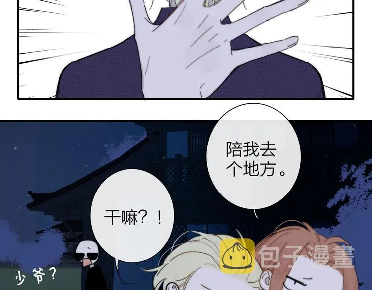 第29话 一期一会 第55页