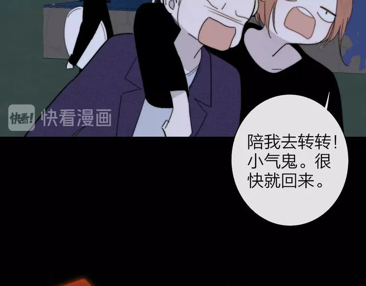 第29话 一期一会 第56页