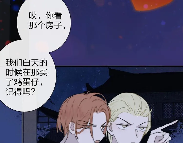 第29话 一期一会 第60页