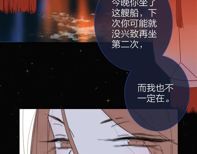 第29话 一期一会 第69页