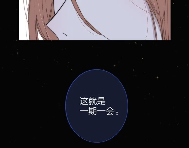 第29话 一期一会 第70页