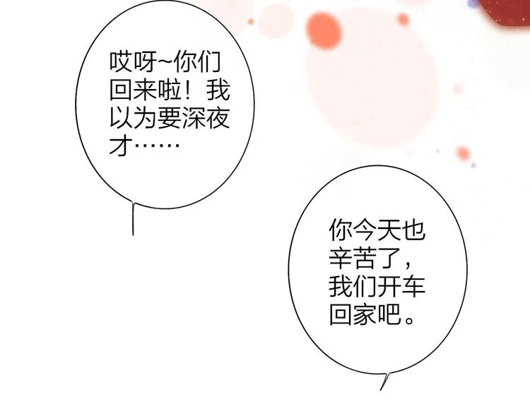 第29话 一期一会 第78页