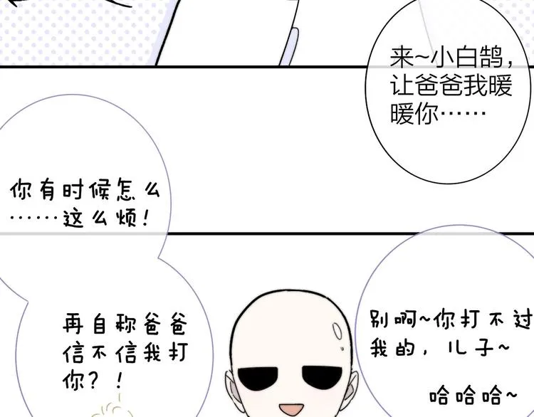 第29话 一期一会 第90页