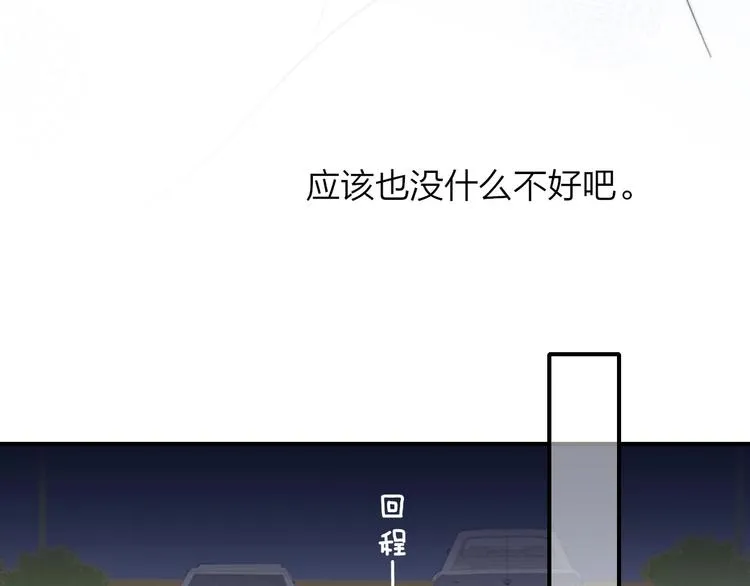 第29话 一期一会 第95页