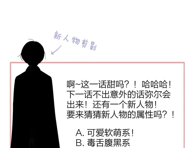 第29话 一期一会 第100页