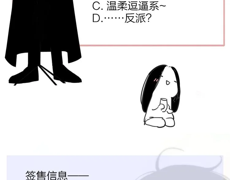 第29话 一期一会 第101页