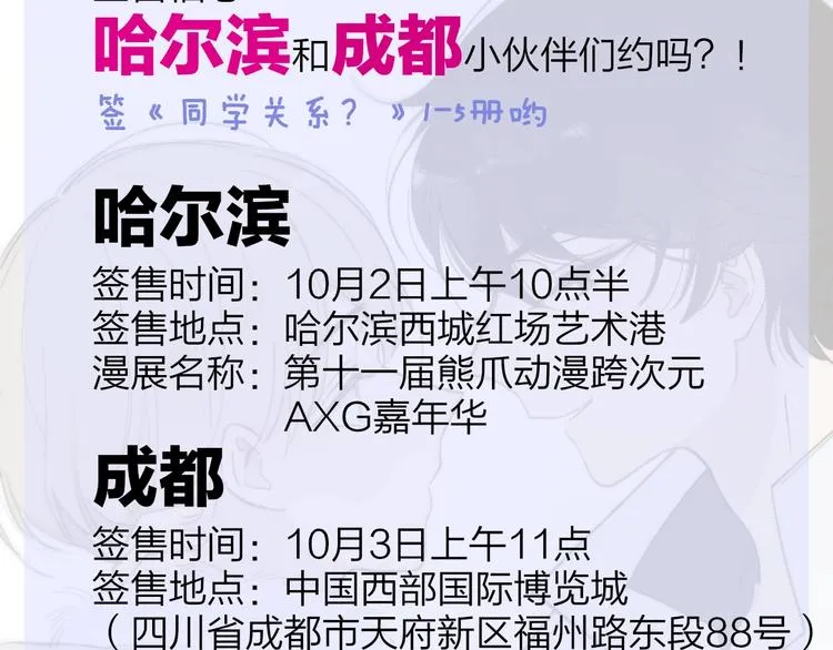 第29话 一期一会 第102页