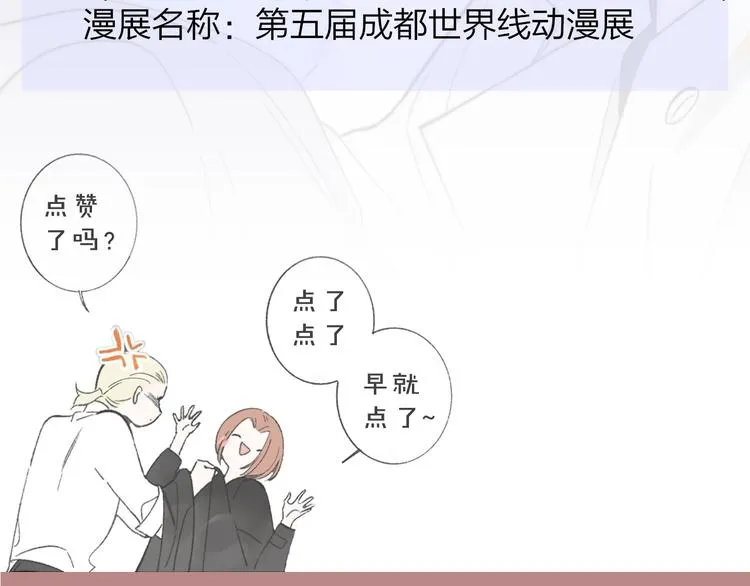 第29话 一期一会 第103页