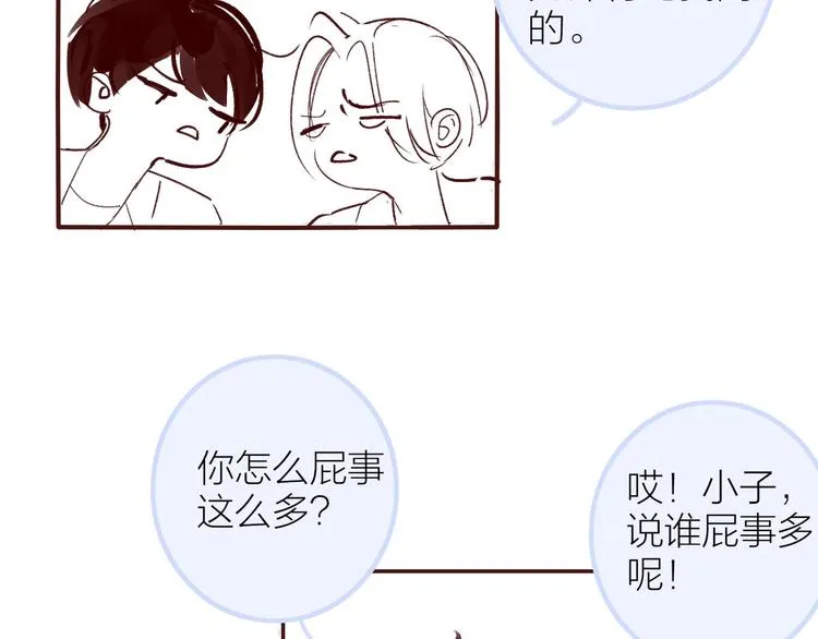 复更小剧场 第10页