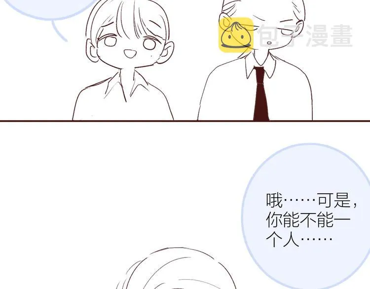 复更小剧场 第14页