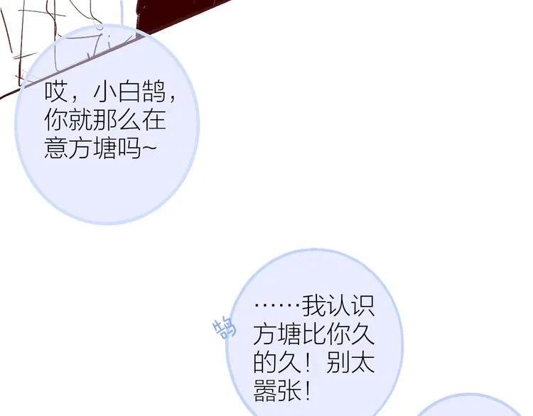 复更小剧场 第20页