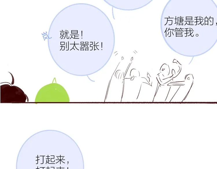 复更小剧场 第21页