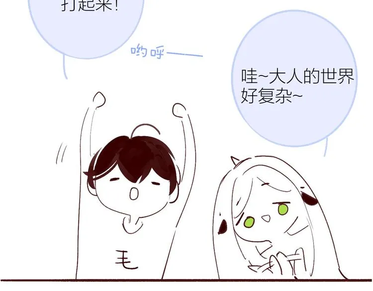 复更小剧场 第22页