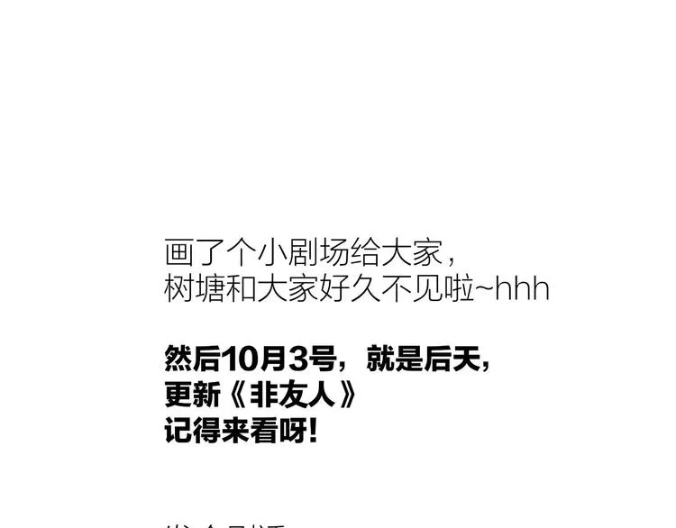 复更小剧场 第25页