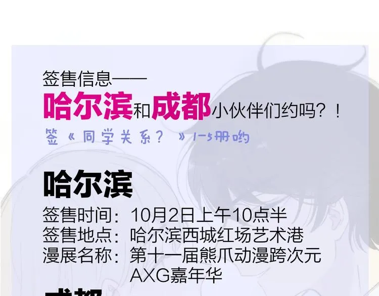 复更小剧场 第29页