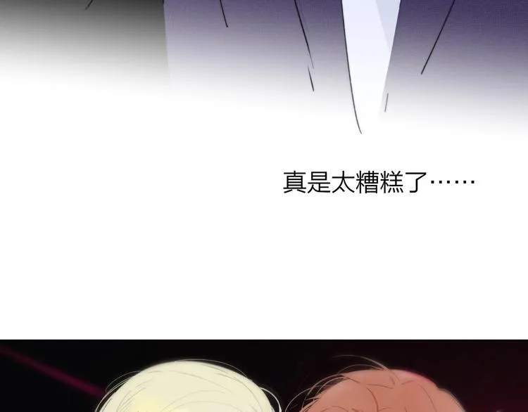 第30话 眼里只你一人 第8页