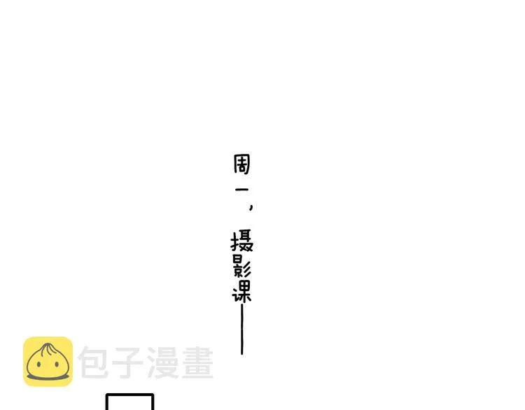 第30话 眼里只你一人 第12页