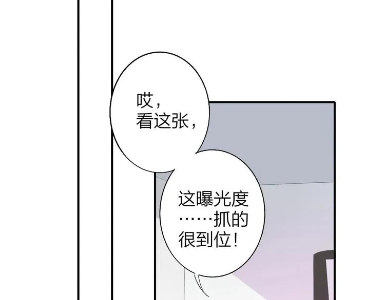 第30话 眼里只你一人 第13页